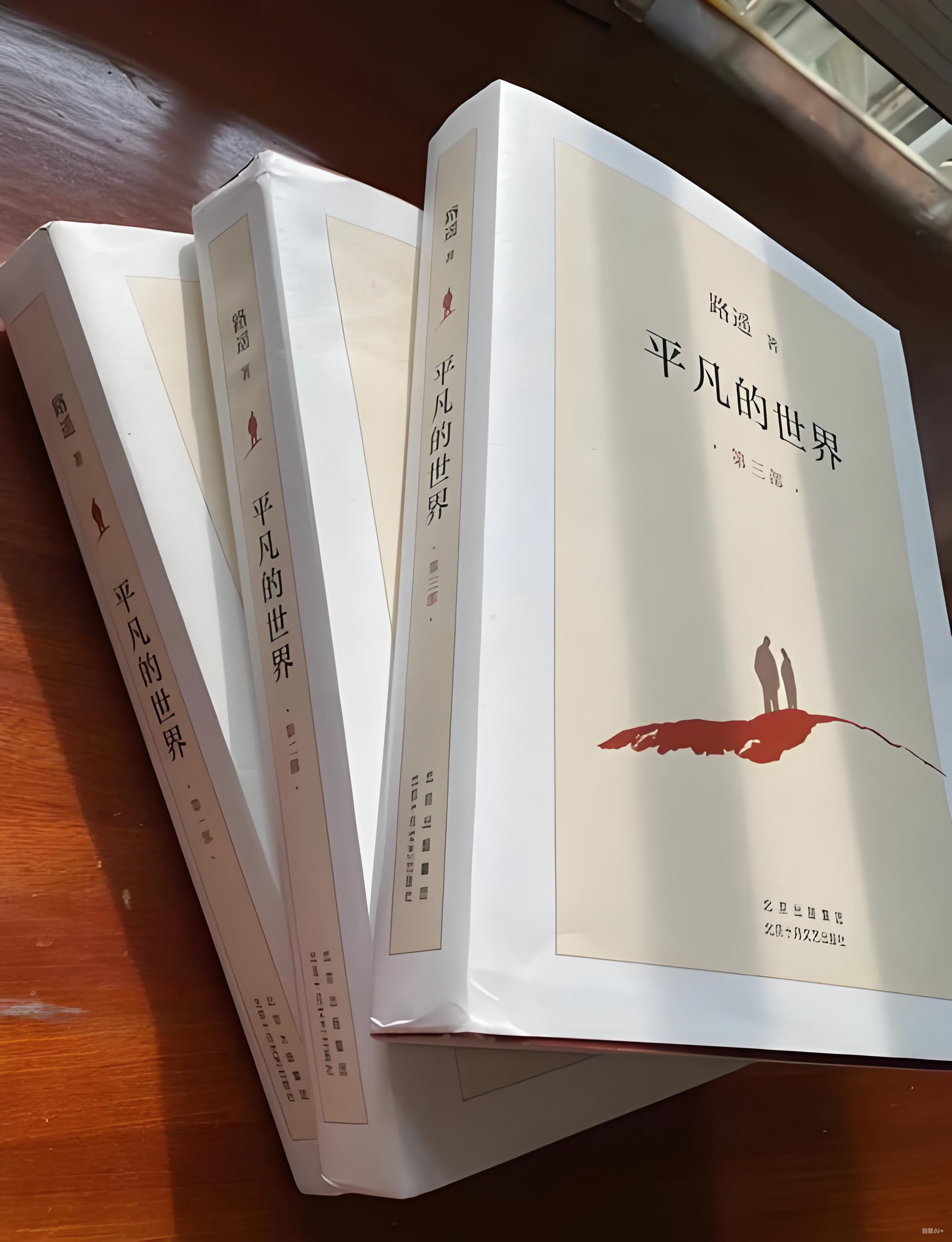 https://image.vitshare.cn/blog/content/post/《平凡的世界》读后感/1.png