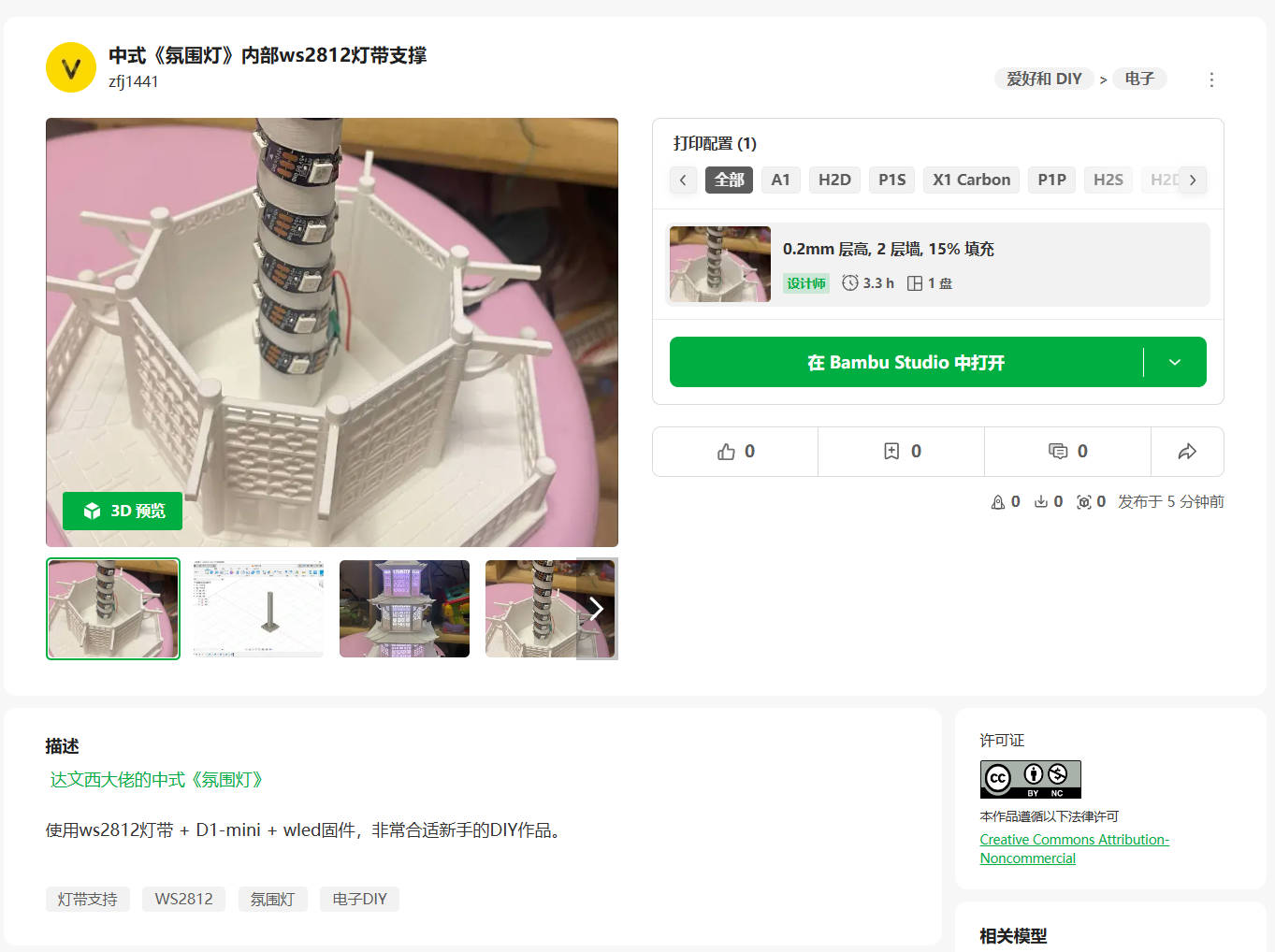 https://image.vitshare.cn/blog/content/post/在makerworld上发布我个人第一个3D模型作品/模型.jpg