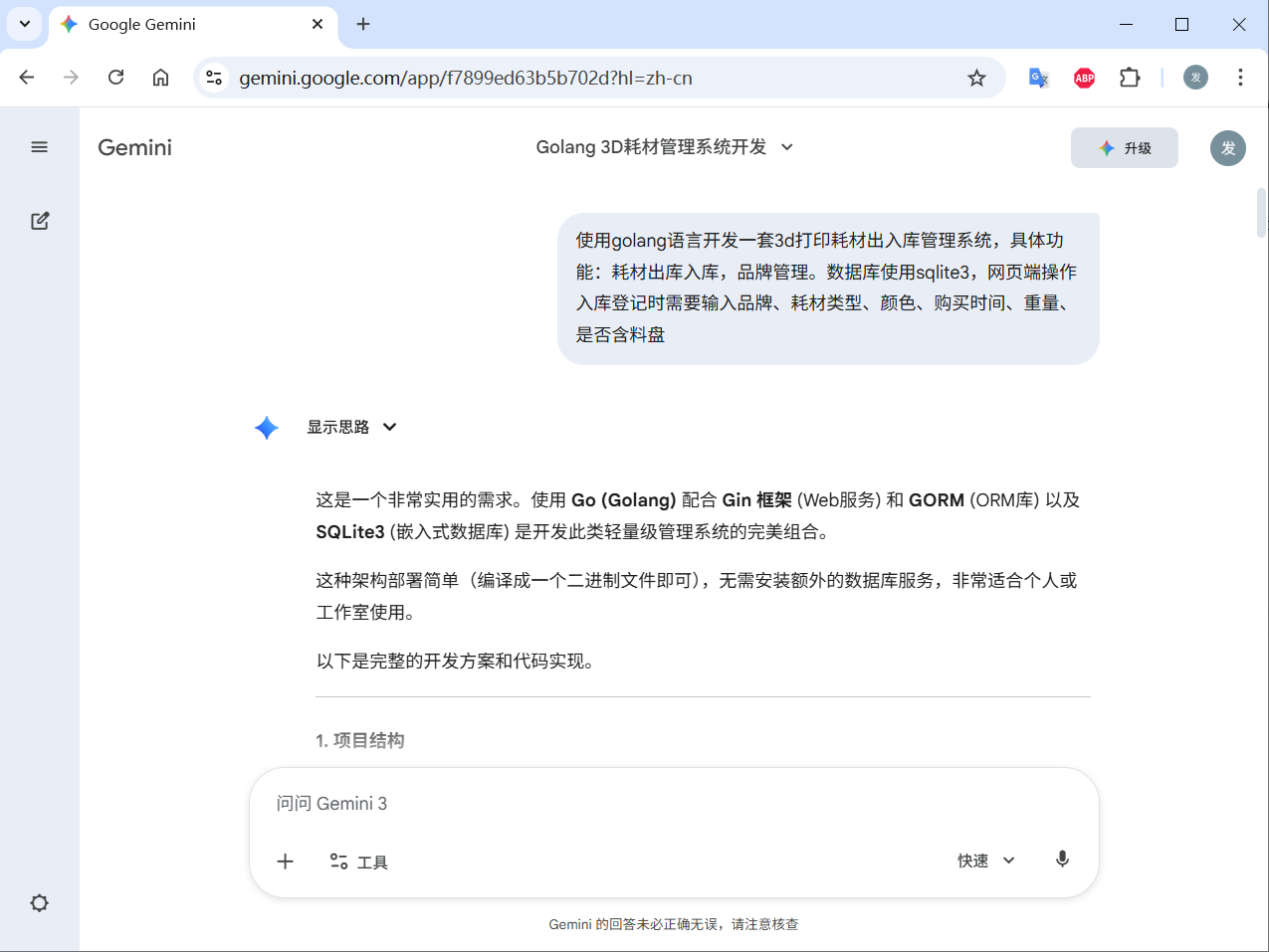 https://image.vitshare.cn/blog/content/post/我的vibecode之旅/1.png