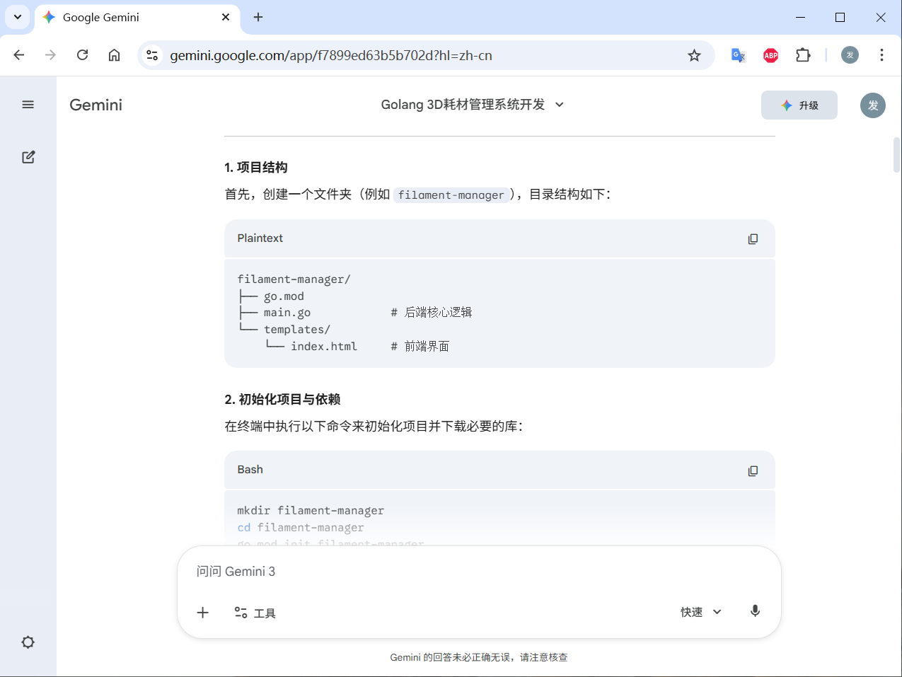 https://image.vitshare.cn/blog/content/post/我的vibecode之旅/2.png