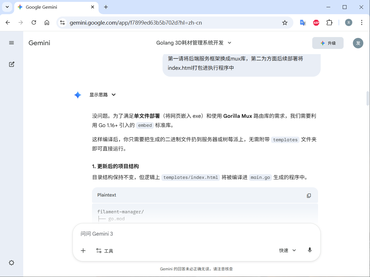 https://image.vitshare.cn/blog/content/post/我的vibecode之旅/4.png