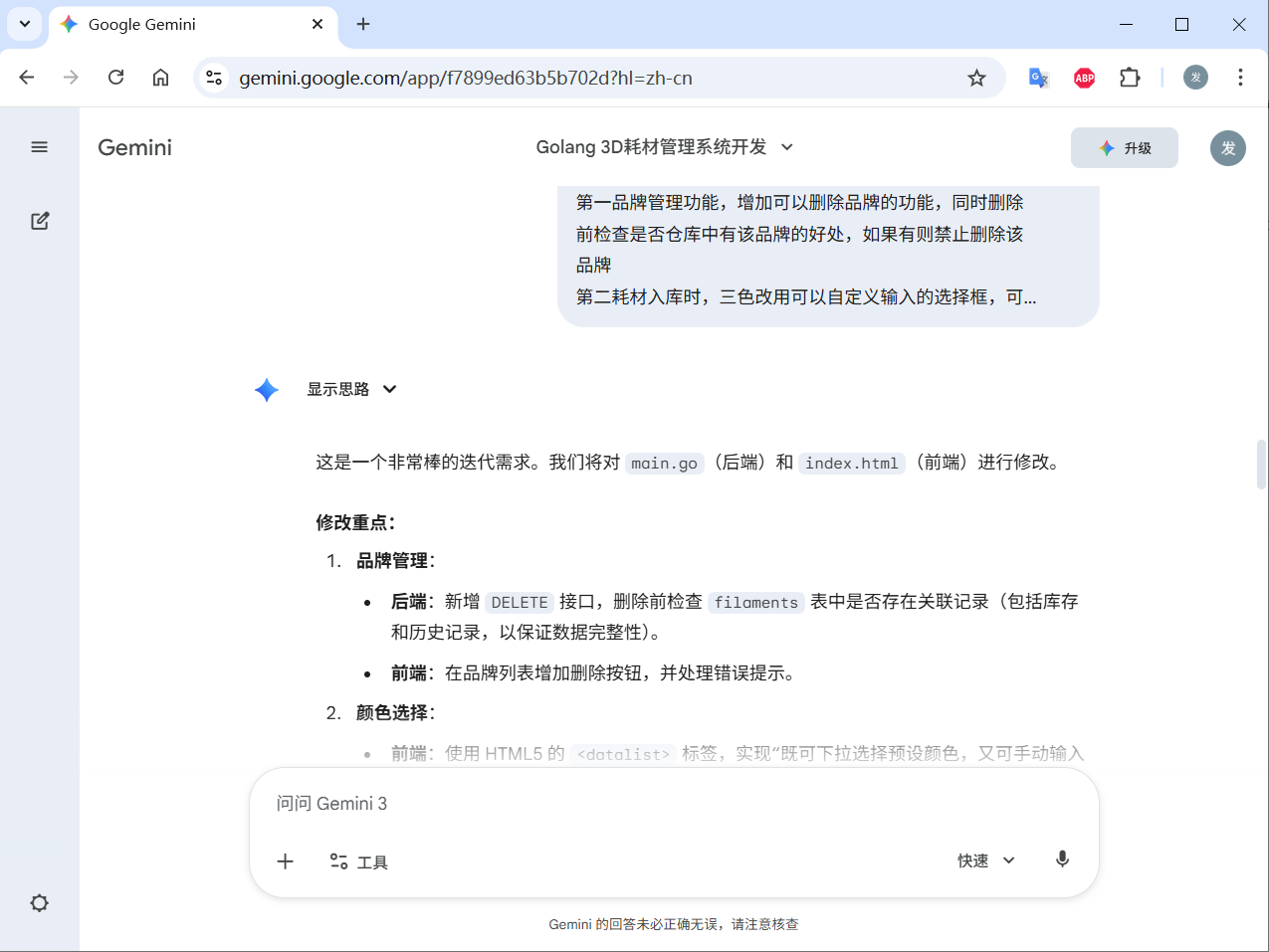 https://image.vitshare.cn/blog/content/post/我的vibecode之旅/5.png