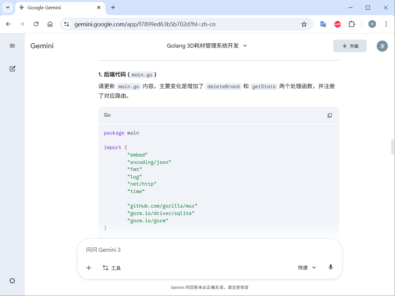 https://image.vitshare.cn/blog/content/post/我的vibecode之旅/6.png