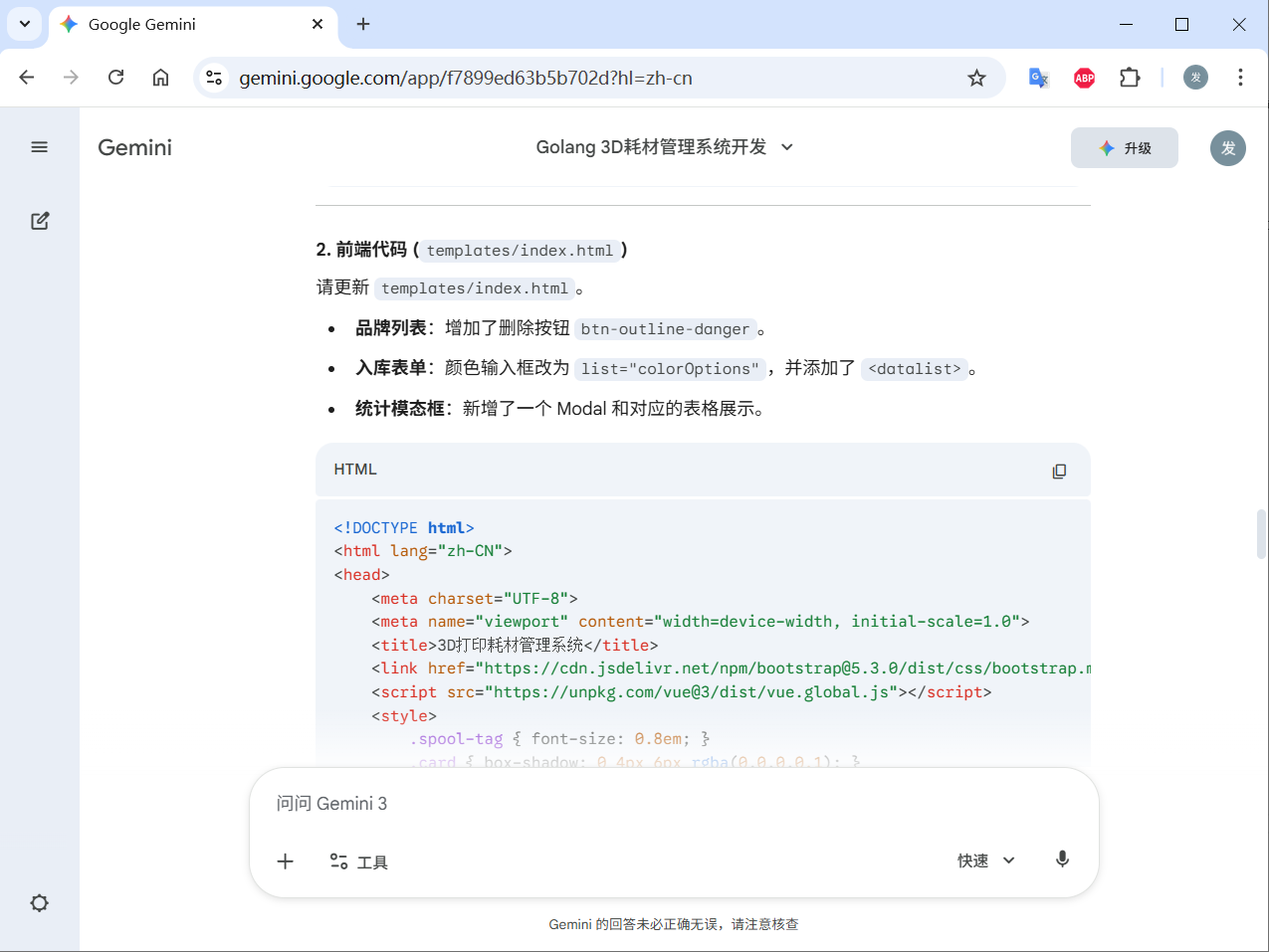 https://image.vitshare.cn/blog/content/post/我的vibecode之旅/7.png