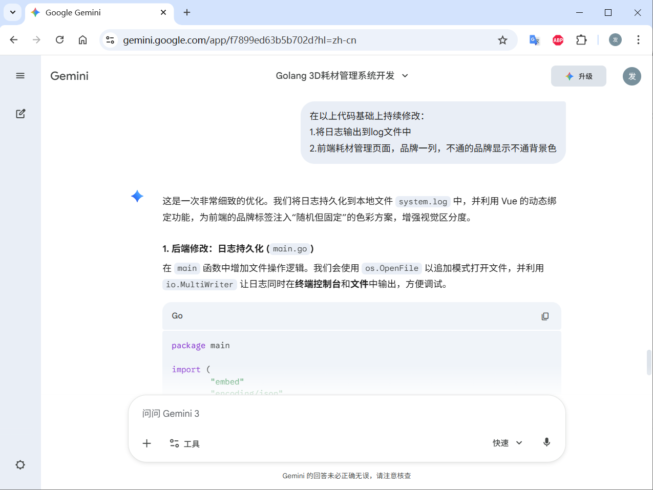 https://image.vitshare.cn/blog/content/post/我的vibecode之旅/8.png