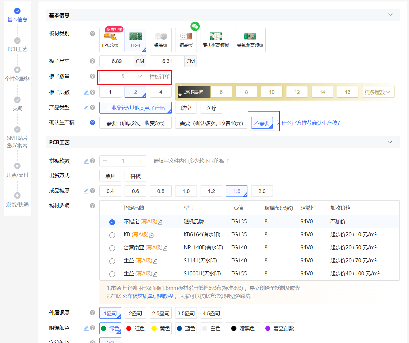 https://image.vitshare.cn/blog/content/post/第一次复刻立创开源平台项目/1.png