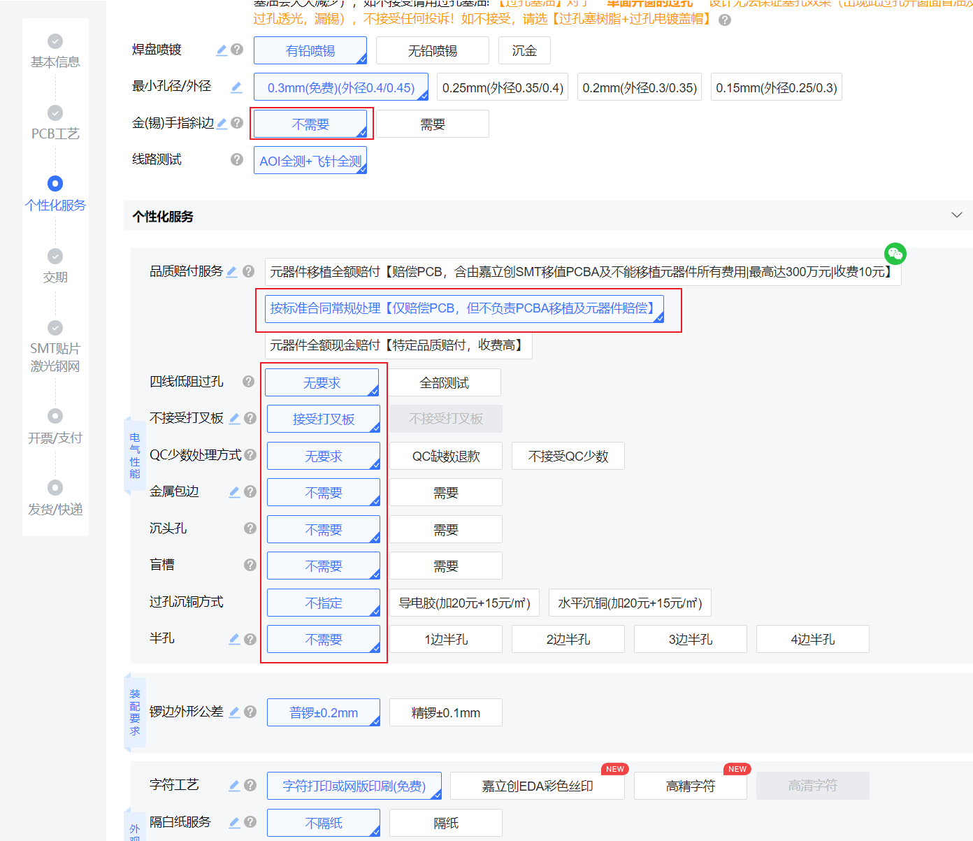 https://image.vitshare.cn/blog/content/post/第一次复刻立创开源平台项目/2.png