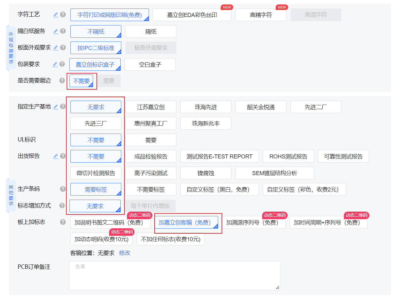 https://image.vitshare.cn/blog/content/post/第一次复刻立创开源平台项目/3.png