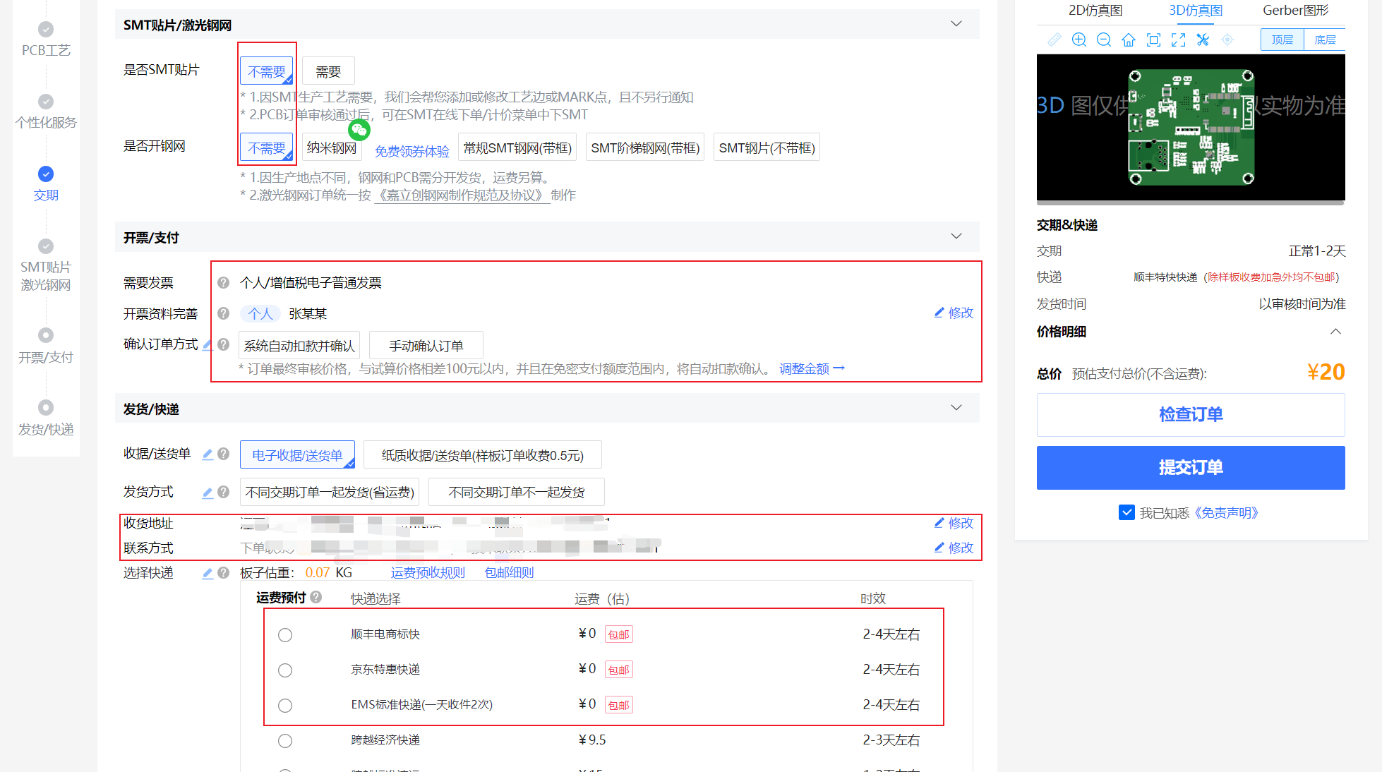 https://image.vitshare.cn/blog/content/post/第一次复刻立创开源平台项目/4.png
