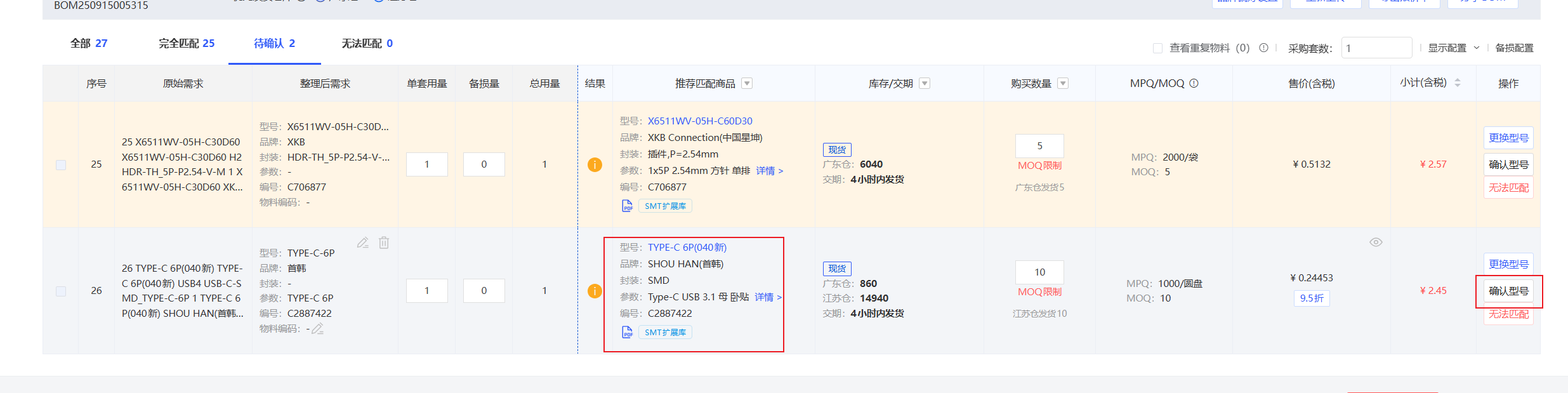 https://image.vitshare.cn/blog/content/post/第一次复刻立创开源平台项目/8.png
