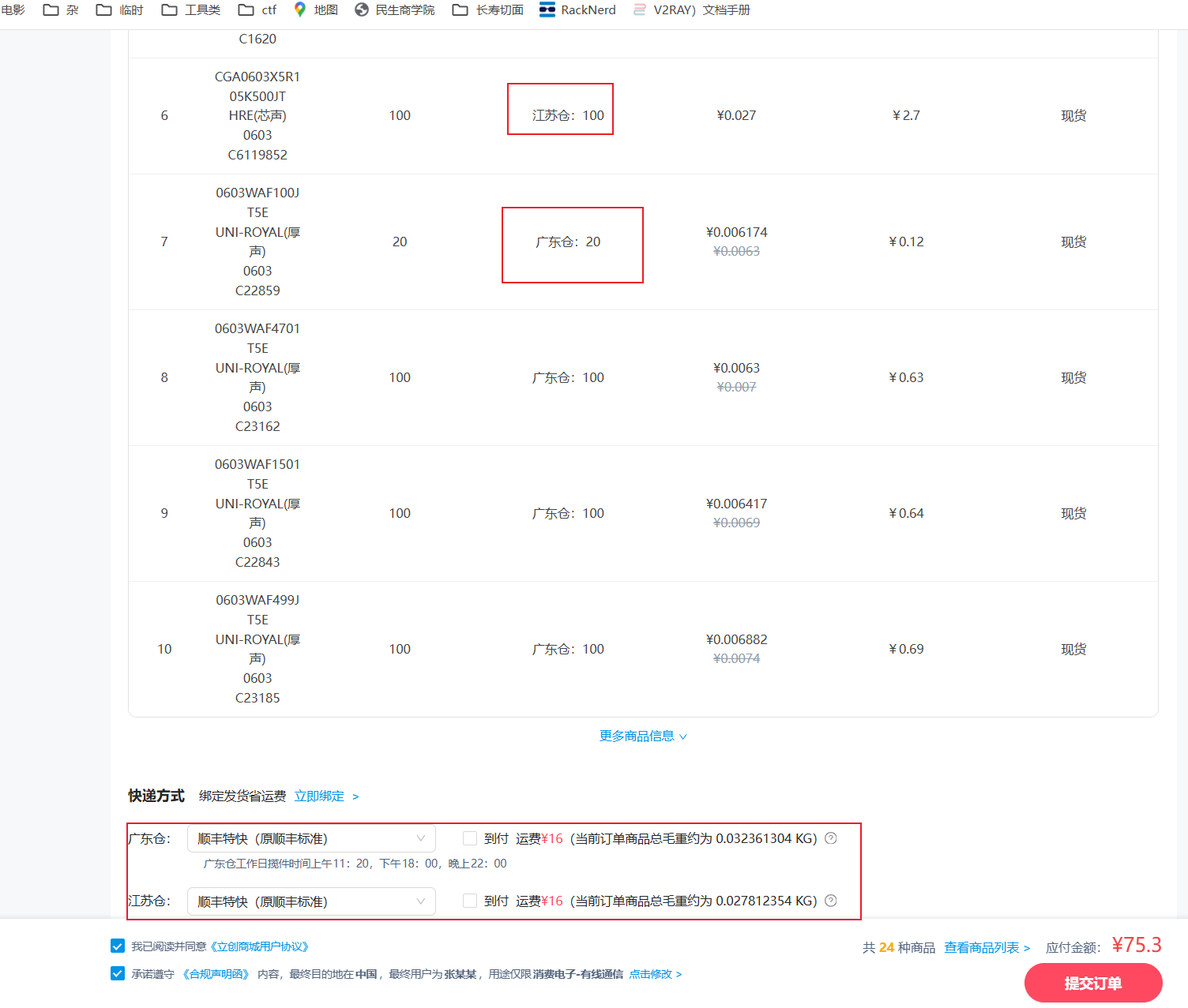 https://image.vitshare.cn/blog/content/post/第一次复刻立创开源平台项目/9.png