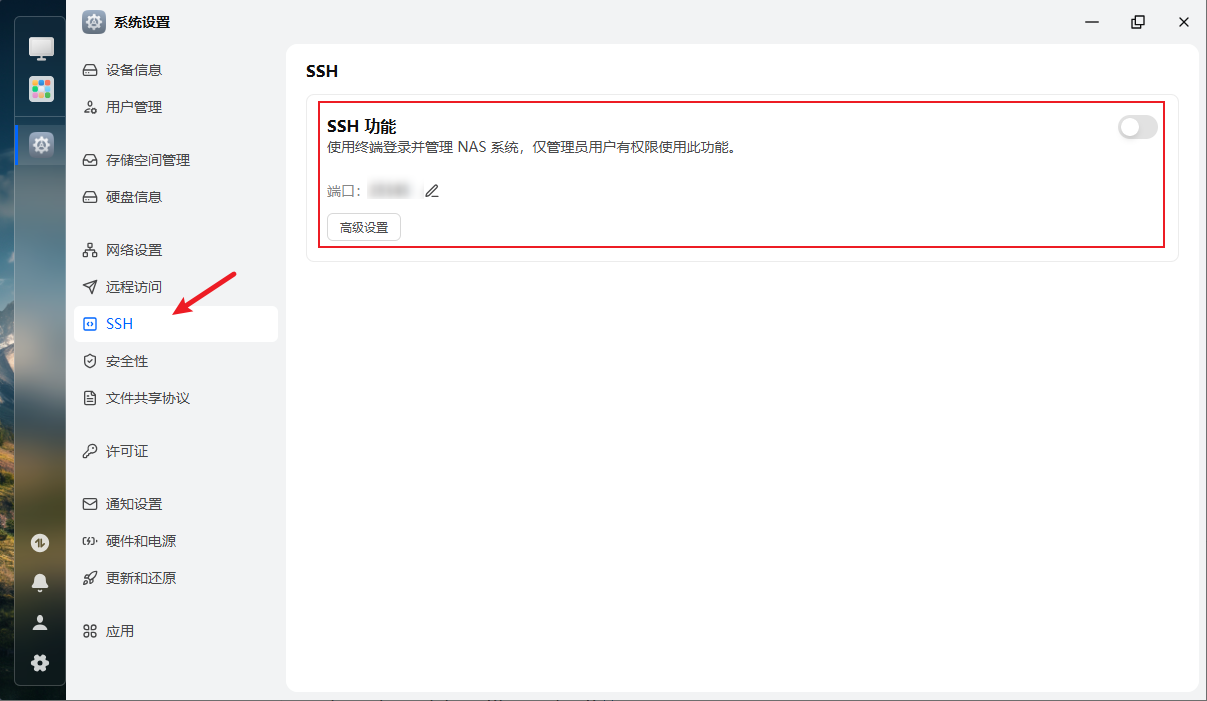 https://image.vitshare.cn/blog/content/post/NAS安全防护分享/10.png