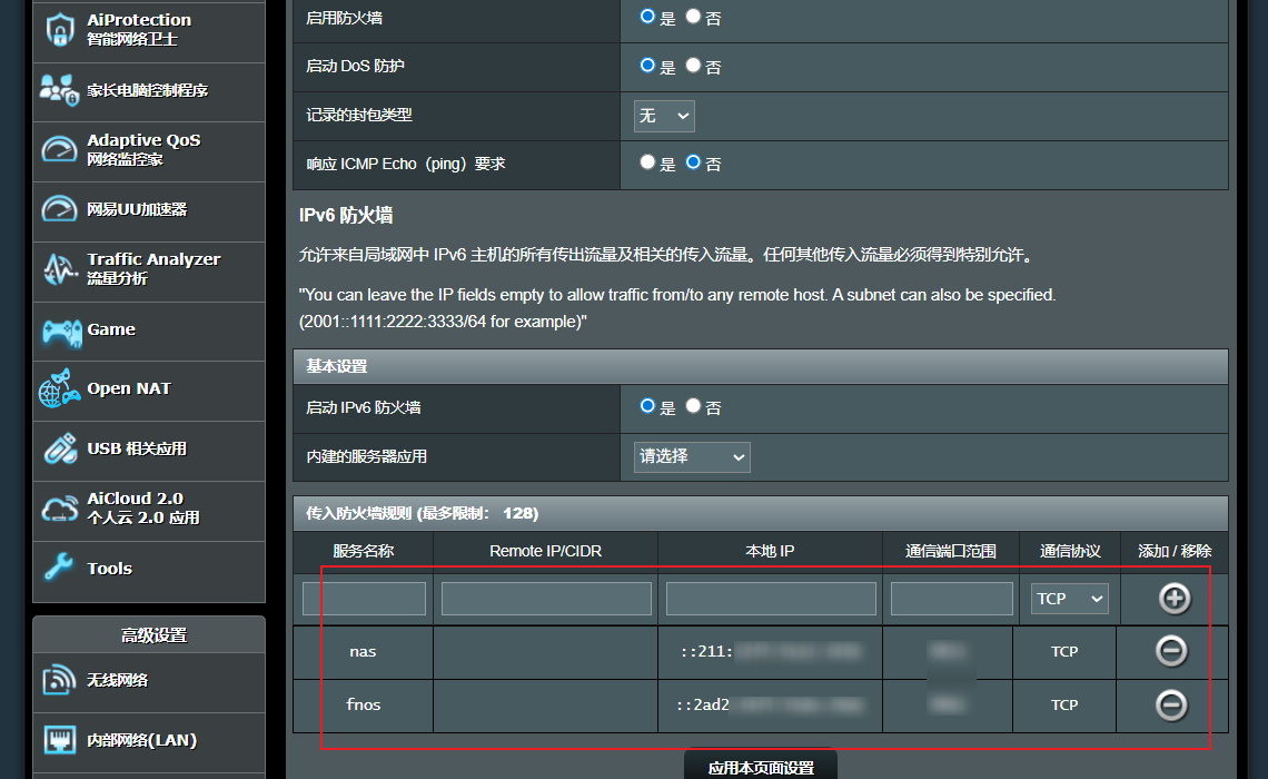https://image.vitshare.cn/blog/content/post/NAS安全防护分享/2.png