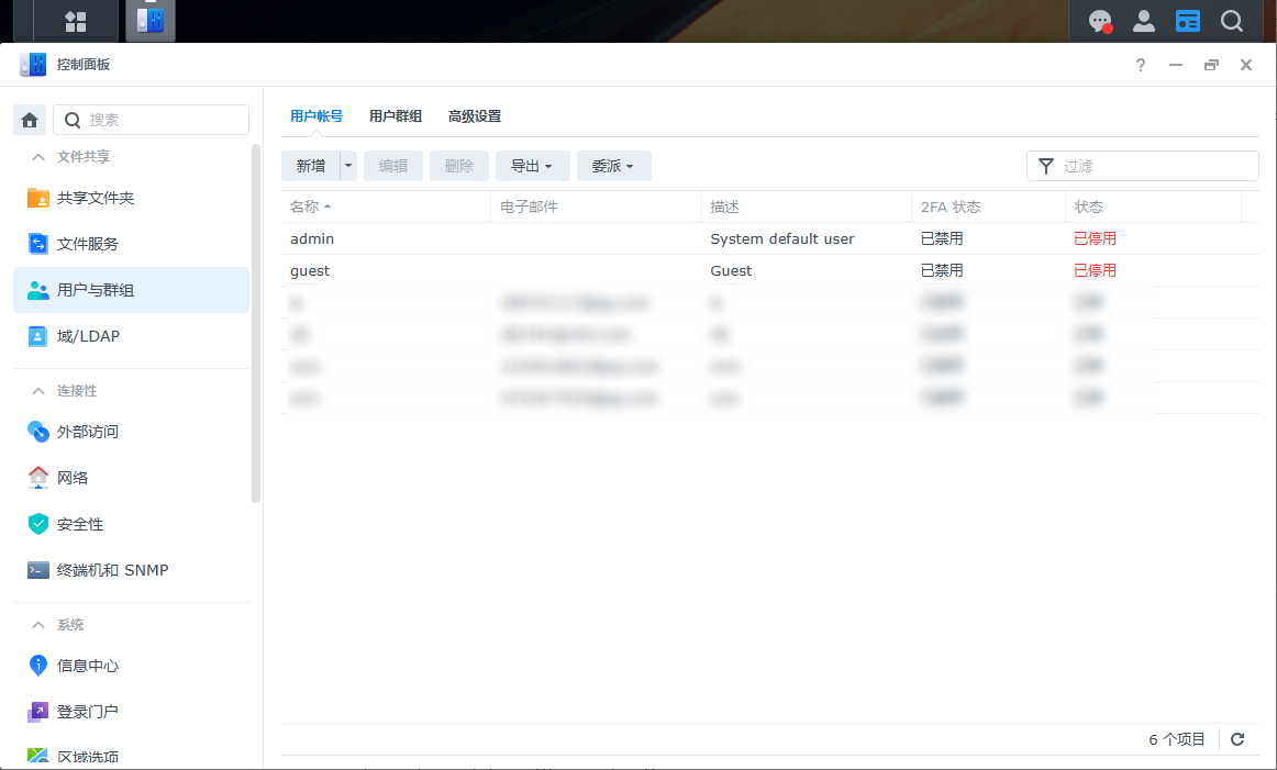 https://image.vitshare.cn/blog/content/post/NAS安全防护分享/3.png