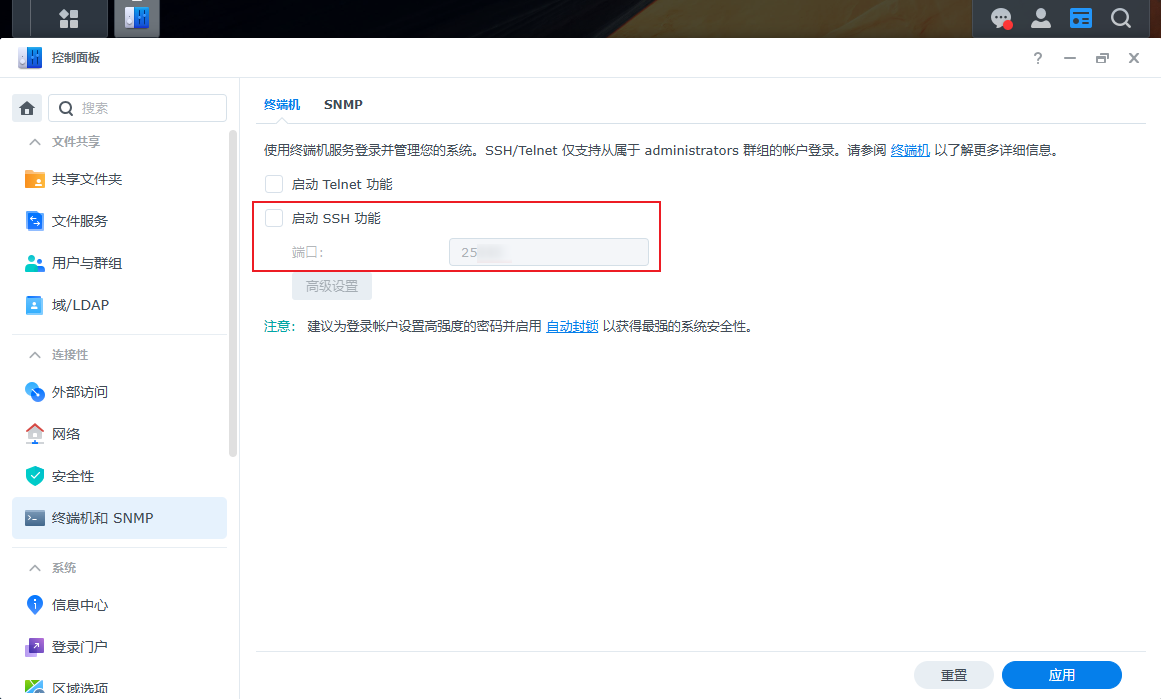 https://image.vitshare.cn/blog/content/post/NAS安全防护分享/4.png