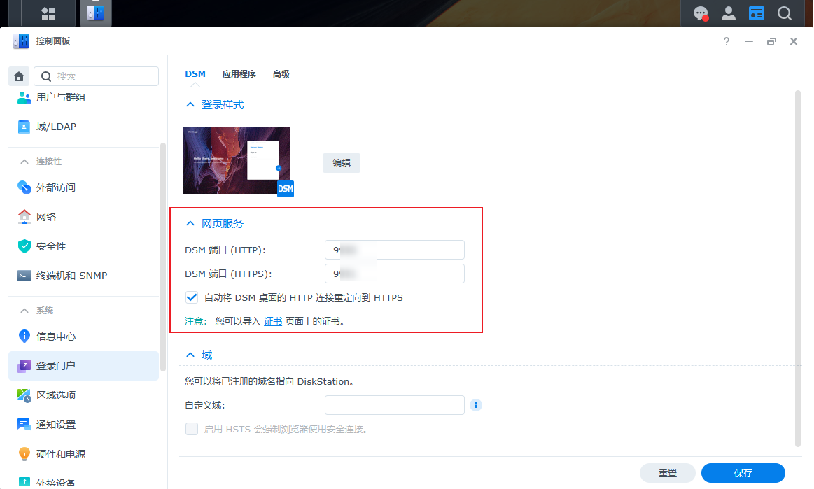 https://image.vitshare.cn/blog/content/post/NAS安全防护分享/5.png