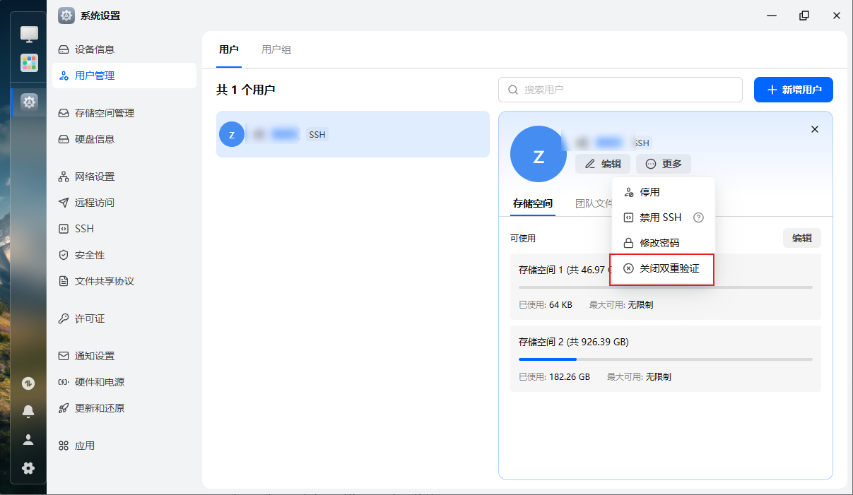 https://image.vitshare.cn/blog/content/post/NAS安全防护分享/9.png