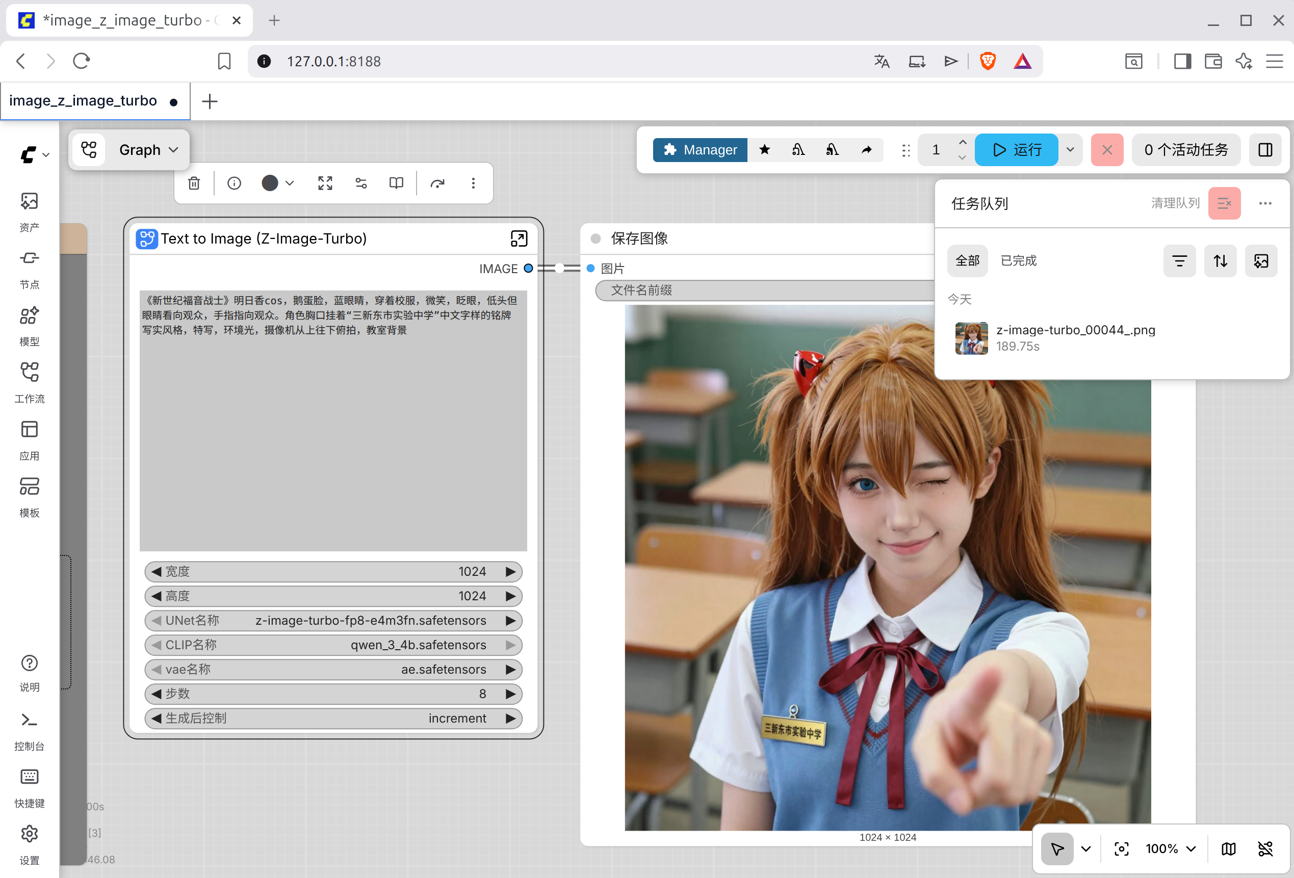 https://image.vitshare.cn/blog/content/post/comfyui本地部署AI生图模型/5.png